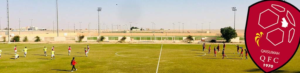 Stadium Club Qaisumah